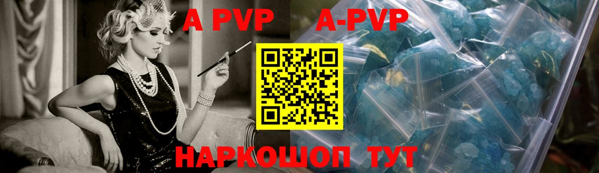 Alpha-PVP VHQ  Альфа ПВП VHQ  Нарткала  Вход с VPN 