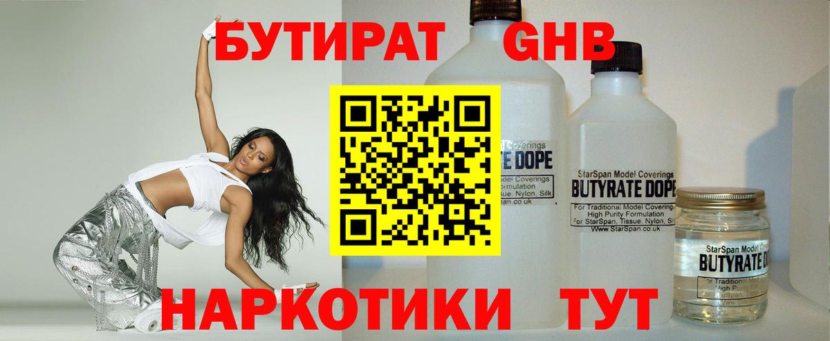 БУТИРАТ BDO  Вход с VPN  Бутират  Нарткала 