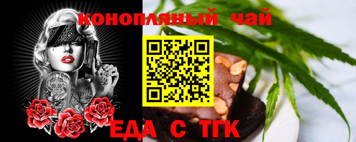 Печенье с ТГК марихуана  Вход с VPN  Нарткала 
