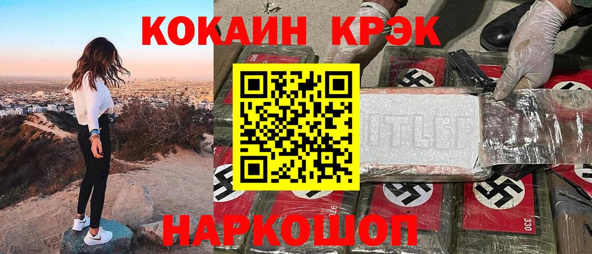 Нарткала  COCAIN 97%  КОКАИН Эквадор  Вход с VPN 