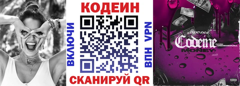 как найти закладки  Нарткала  Кодеиновый сироп Lean Purple Drank 