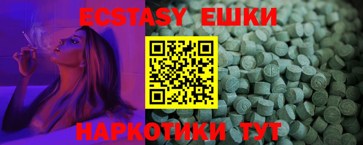 Нарткала  ЭКСТАЗИ  Ecstasy ешки  Вход с VPN  Экстази диски 