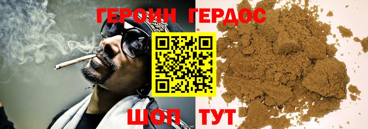 Нарткала  Героин гречка  Вход с VPN 