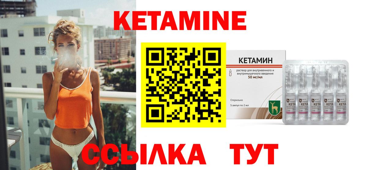 Нарткала  КЕТАМИН ketamine  Вход с VPN  Кетамин ketamine 