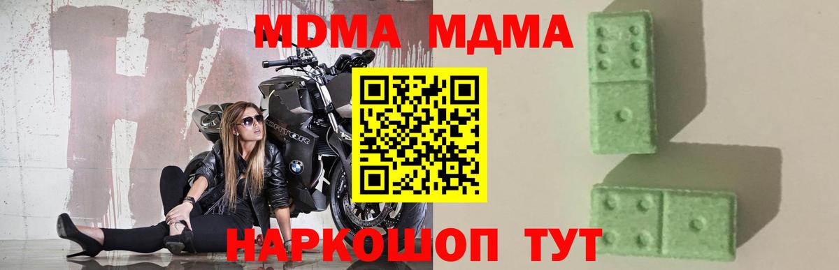 Нарткала  МДМА VHQ  Вход с VPN  МДМА Molly 
