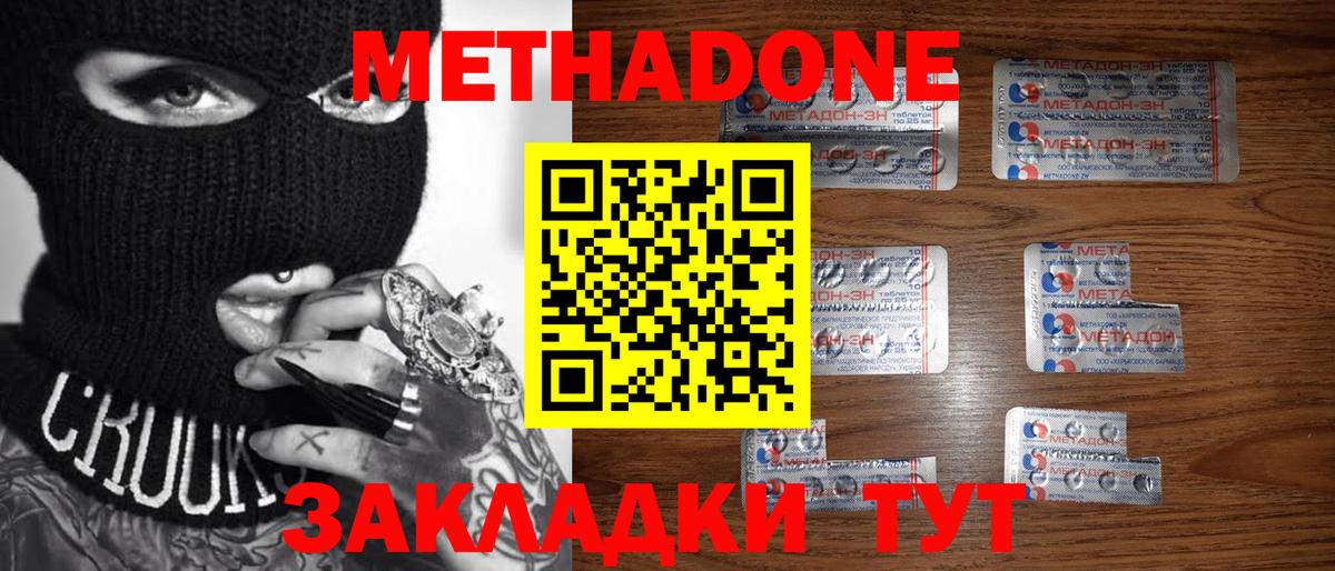 МЕТАДОН methadone  KRAKEN онион  Вход с VPN  Нарткала  Метадон methadone 
