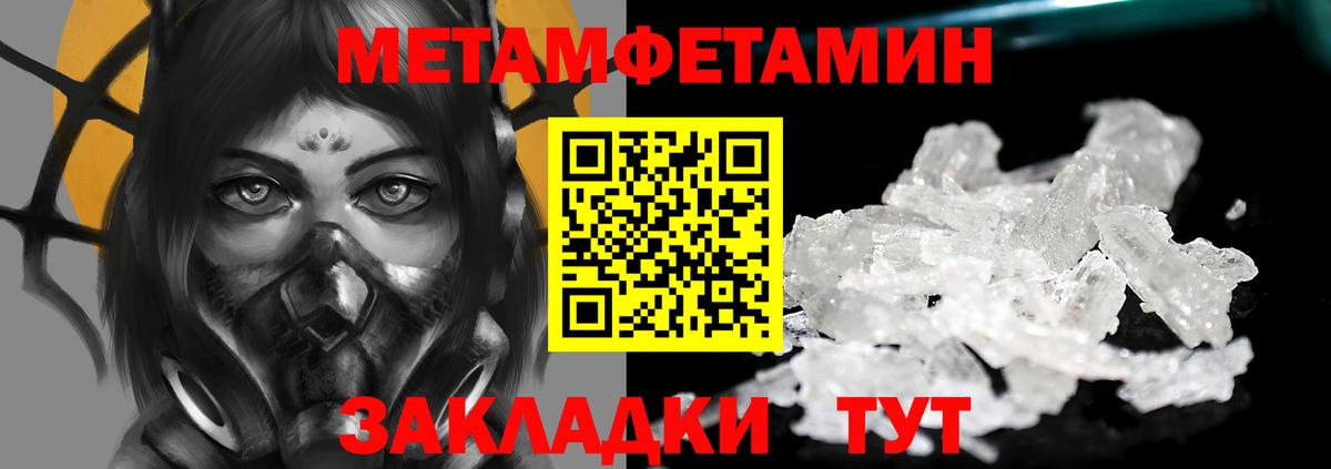 МЕТАМФЕТАМИН винт Нарткала