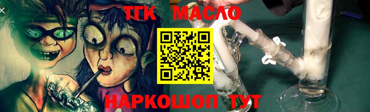 ТГК Wax Нарткала